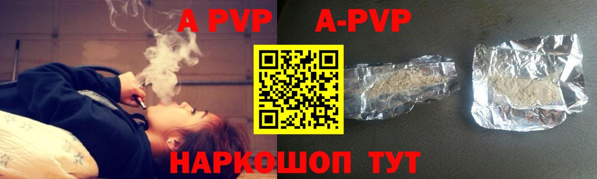 Ульяновск  Alfa_PVP кристаллы  Alpha PVP  Вход с VPN 