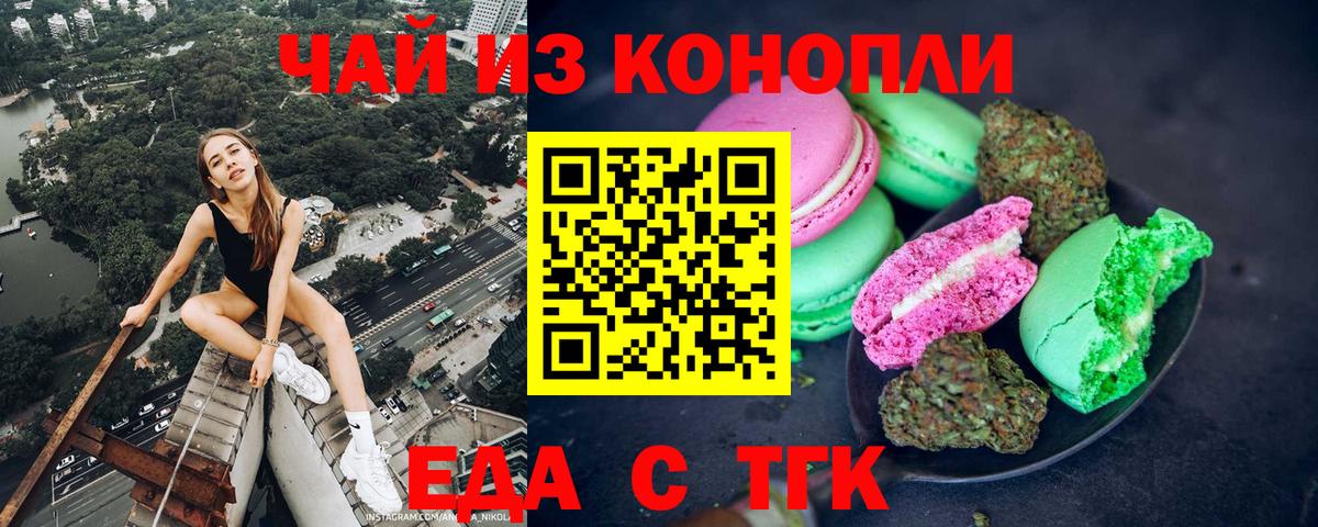 Печенье с ТГК марихуана Ульяновск