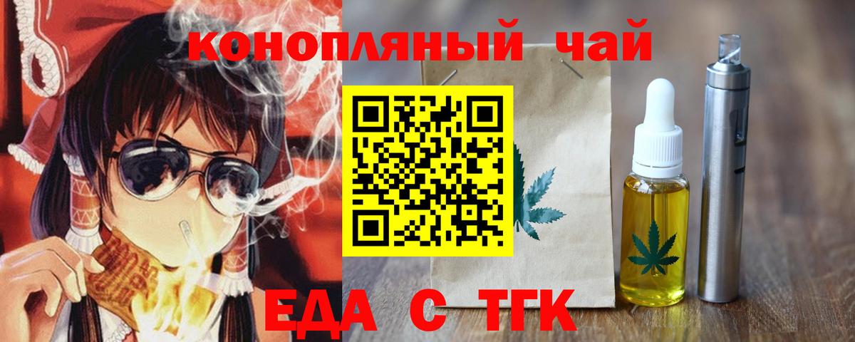 Ульяновск  Еда ТГК марихуана  Вход с VPN 