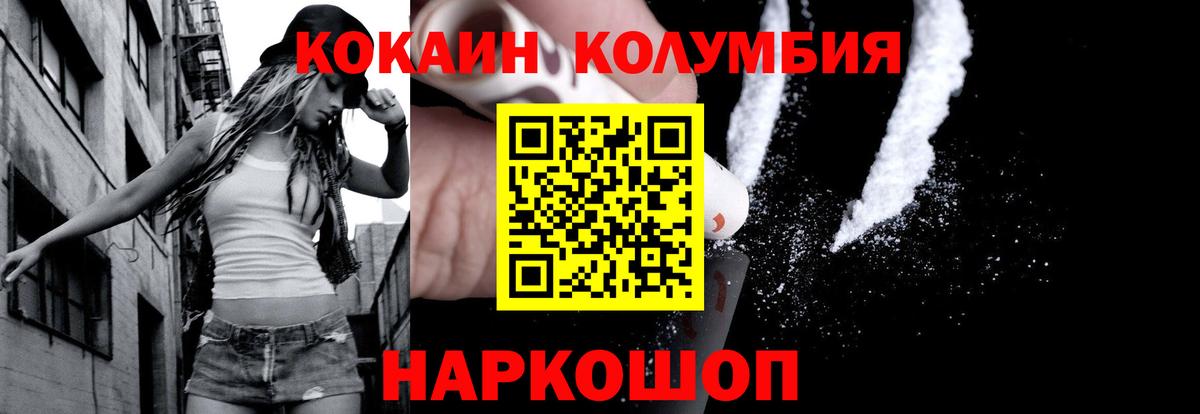 Ульяновск  КОКАИН  Вход с VPN  Cocaine FishScale  КОКАИН Перу 