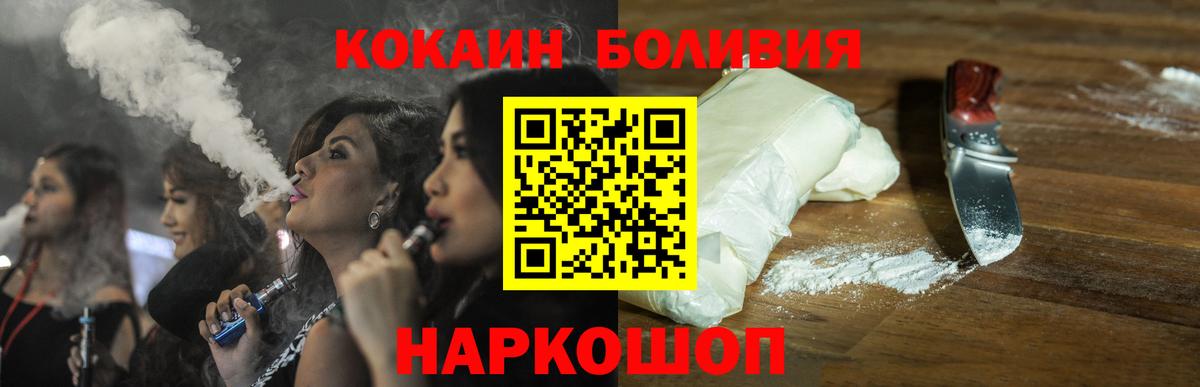 КОКАИН Fish Scale Ульяновск
