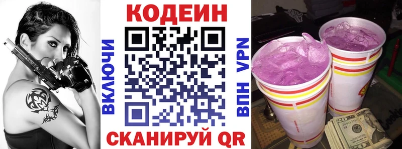 наркошоп  Ульяновск  Кодеин Purple Drank 