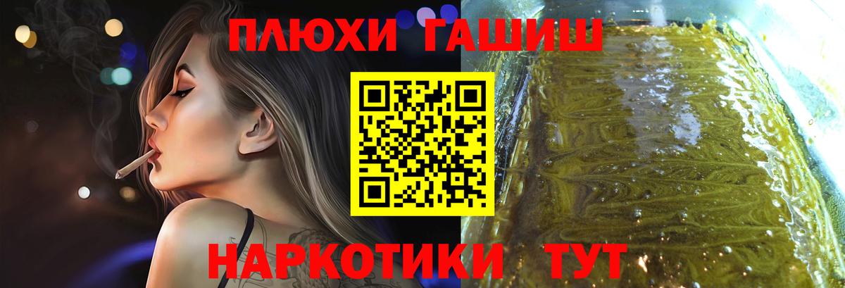 Гашиш hashish Ульяновск