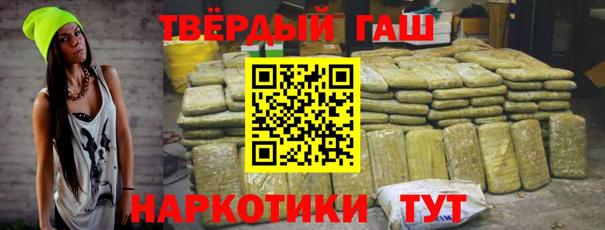 Ульяновск  ГАШ 40% ТГК  Гашиш  Вход с VPN  ГАШИШ Изолятор 