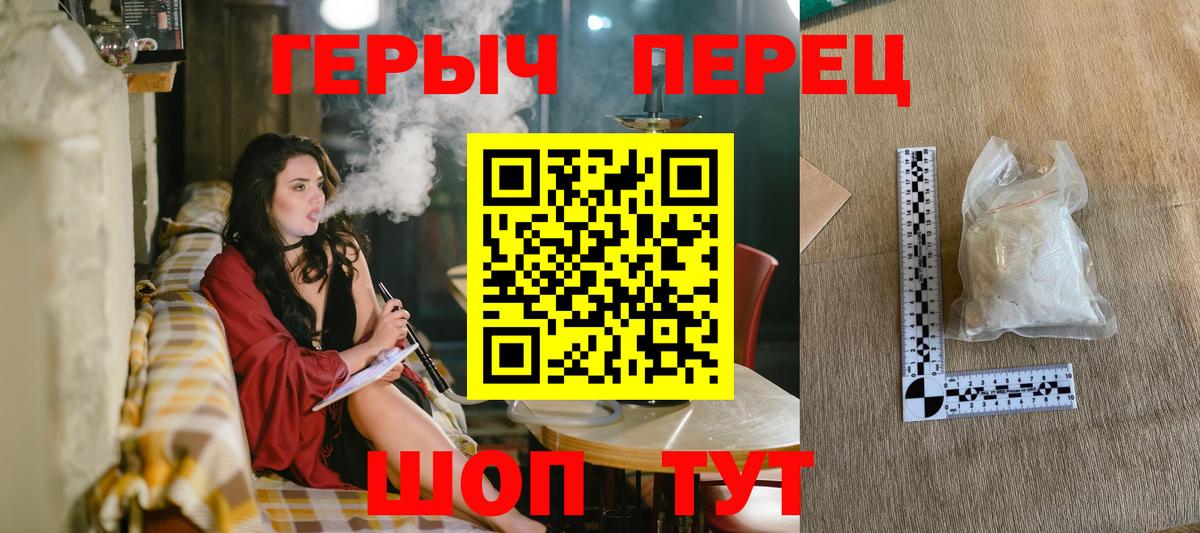 Ульяновск  ГЕРОИН Heroin  Героин  Вход с VPN 
