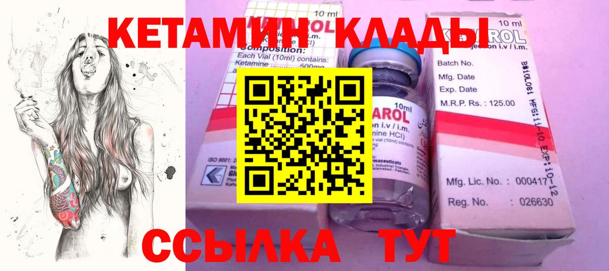 Кетамин ketamine  блэк спрут онион  Ульяновск  Вход с VPN 
