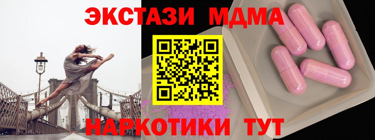 Ульяновск  МДМА  Вход с VPN  MDMA crystal 