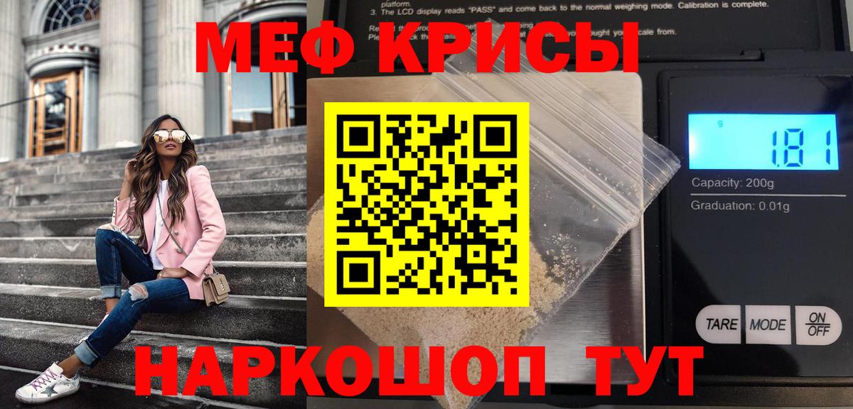 МЕФ мука  Мефедрон мяу мяу  Вход с VPN  Ульяновск 