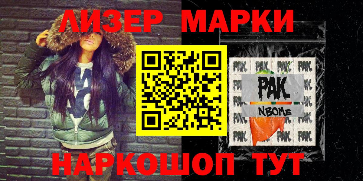 Марки 25I-NBOMe 1,8мг  Марки N-bome  Ульяновск  Вход с VPN  Марки 25I-NBOMe 1,8мг 