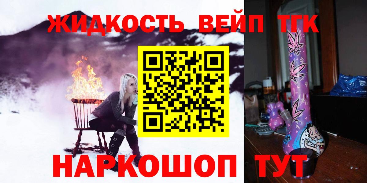 ТГК THC oil Ульяновск