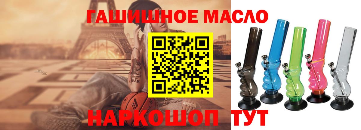 ТГК гашишное масло  купить   Ульяновск  Вход с VPN 