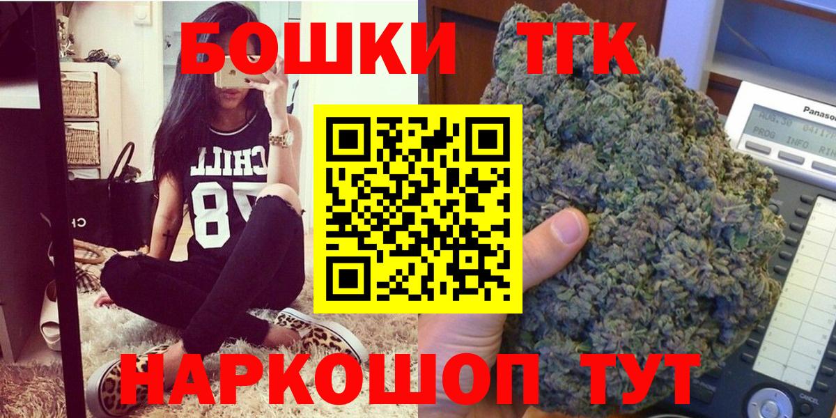 Ульяновск  Бошки Шишки Ganja  Марихуана планчик  Вход с VPN  Канабис Ganja 